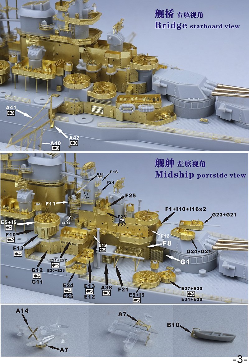 1/700 二战美国海军 BB-43 田纳西号战列舰1945年型升级改造套件(配小号手05782)