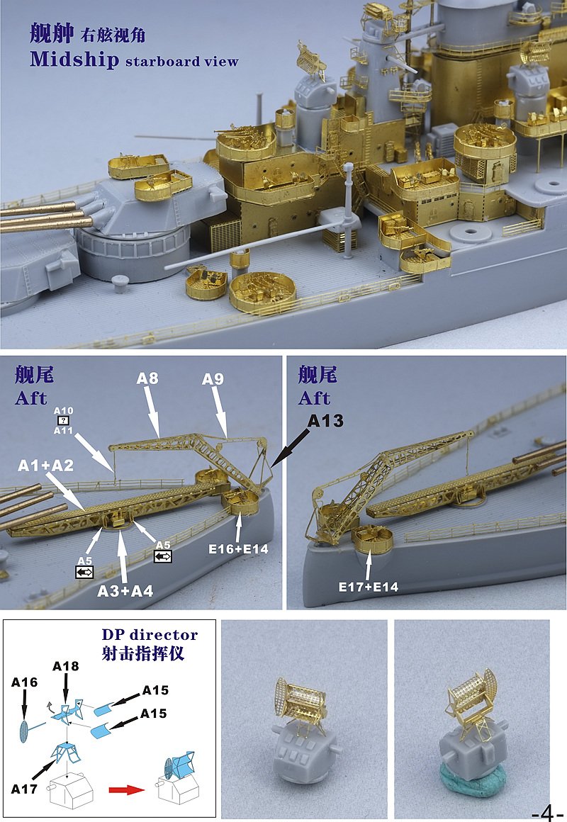 1/700 二战美国海军 BB-43 田纳西号战列舰1945年型升级改造套件(配小号手05782)