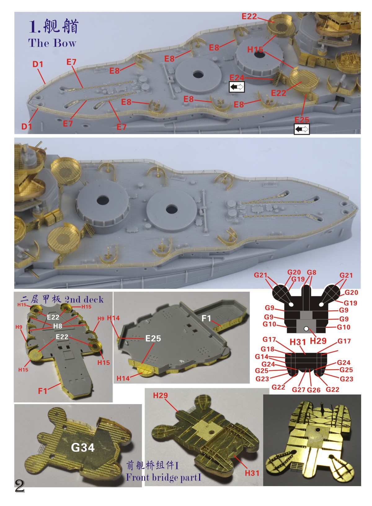 1/700 二战美国海军 BB-34 纽约号战列舰1944年型升级改造套件(配小号手06711) - 点击图像关闭