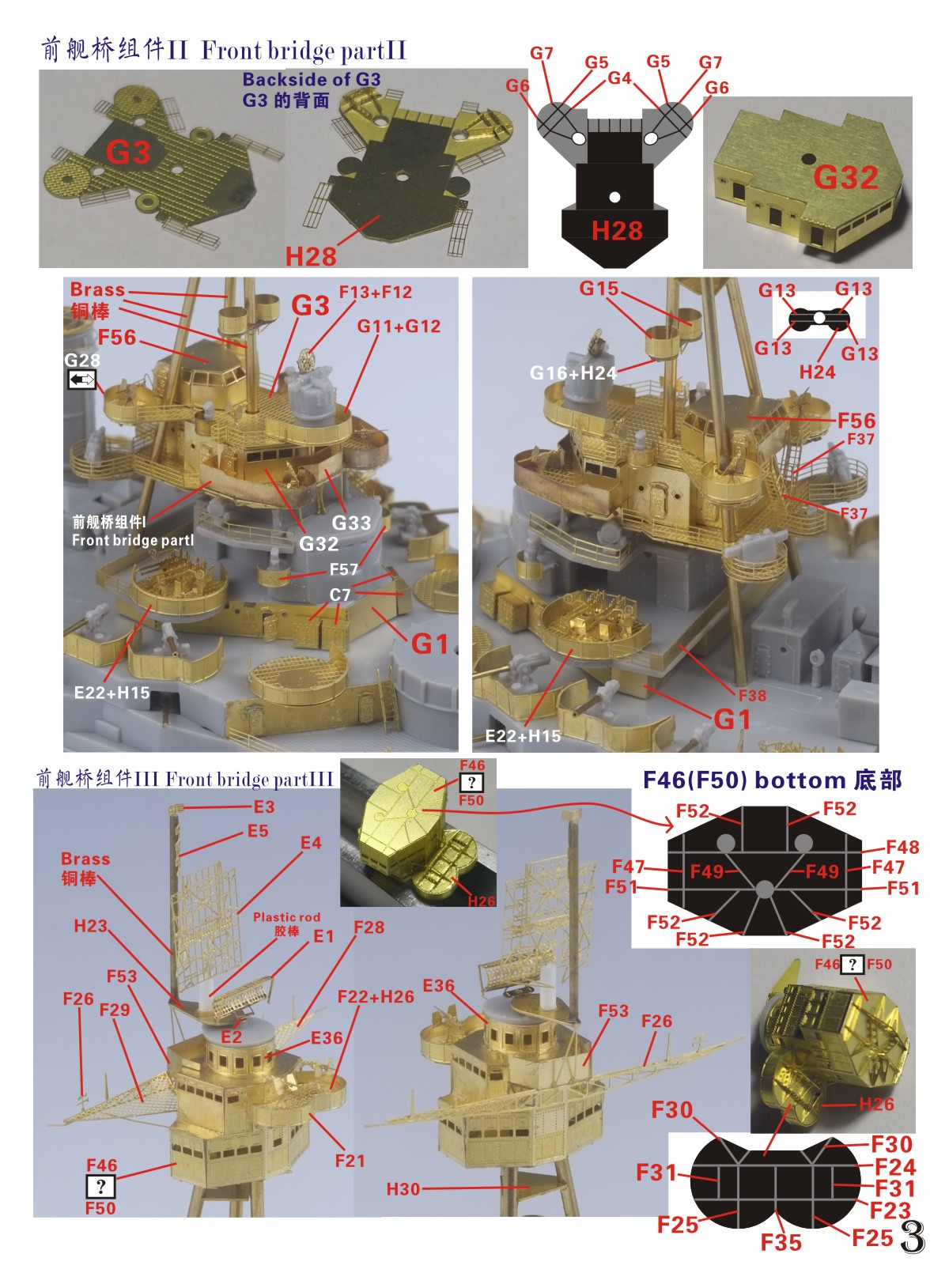 1/700 二战美国海军 BB-34 纽约号战列舰1944年型升级改造套件(配小号手06711) - 点击图像关闭