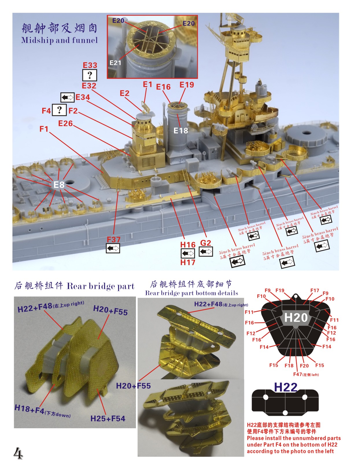 1/700 二战美国海军 BB-34 纽约号战列舰1944年型升级改造套件(配小号手06711) - 点击图像关闭