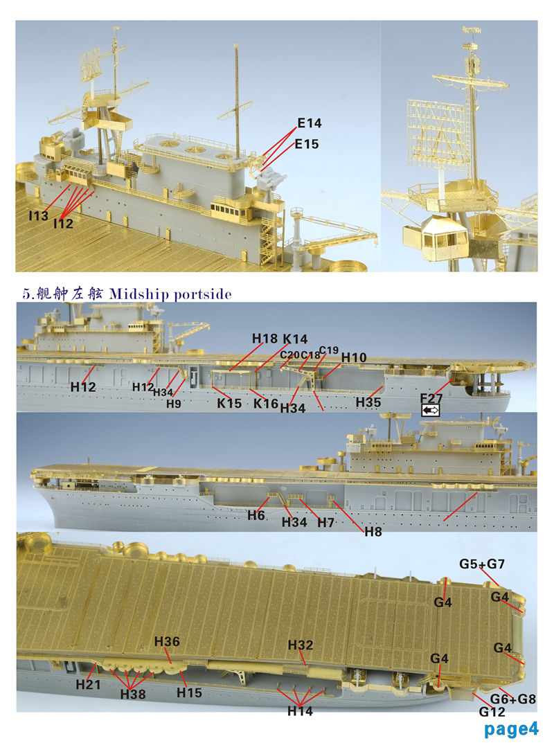 1/700 二战美国海军 CV-6 企业号航空母舰1943年型升级改造套件(配小号手06708) - 点击图像关闭