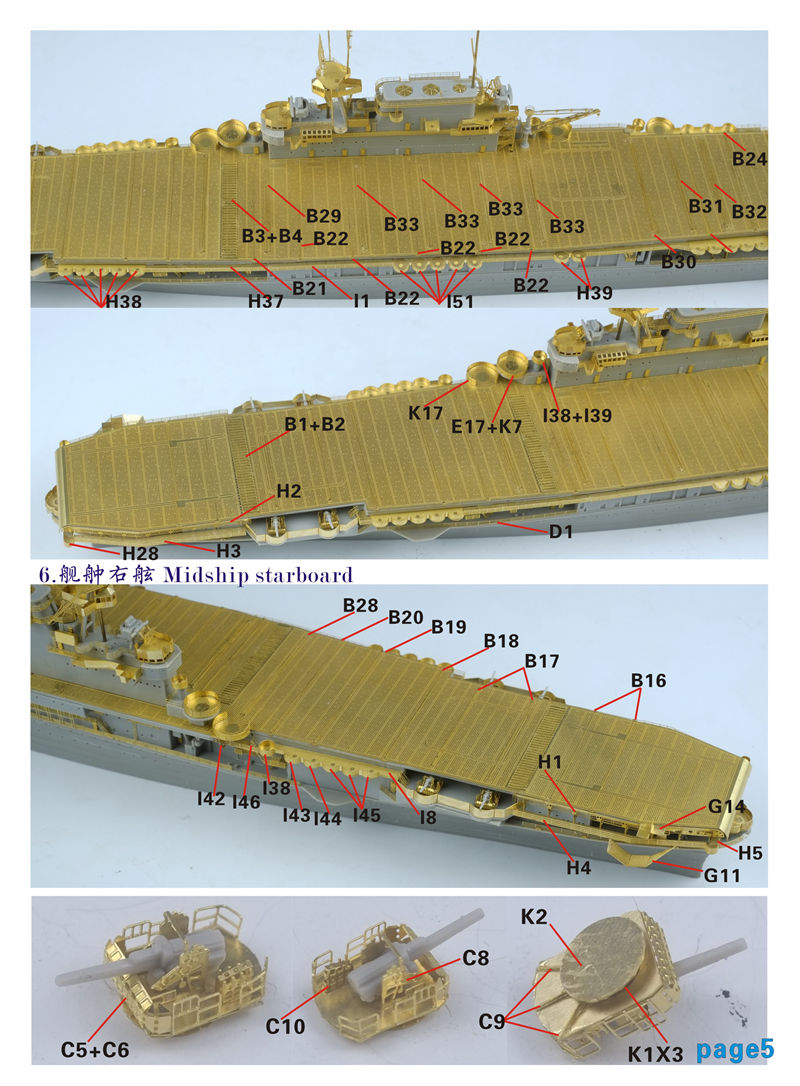 1/700 二战美国海军 CV-6 企业号航空母舰1943年型升级改造套件(配小号手06708) - 点击图像关闭