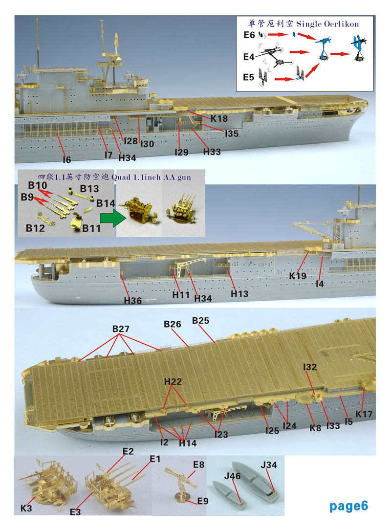 1/700 二战美国海军 CV-6 企业号航空母舰1943年型升级改造套件(配小号手06708) - 点击图像关闭