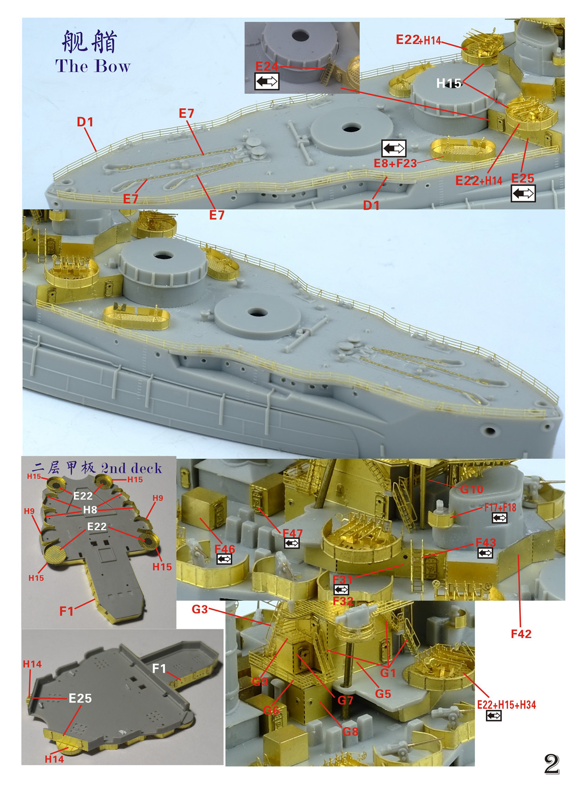 1/700 二战美国海军 BB-35 德克萨斯号战列舰1945年型升级改造套件(配小号手06712)