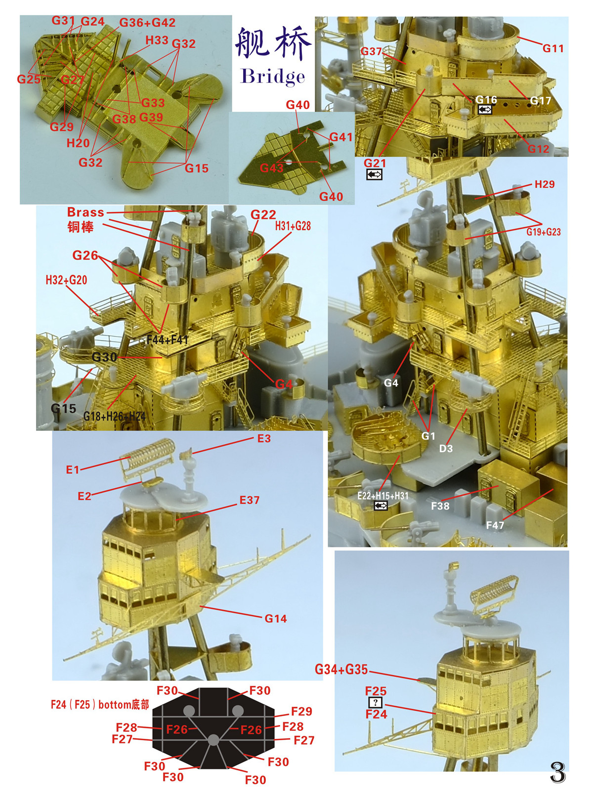 1/700 二战美国海军 BB-35 德克萨斯号战列舰1945年型升级改造套件(配小号手06712)