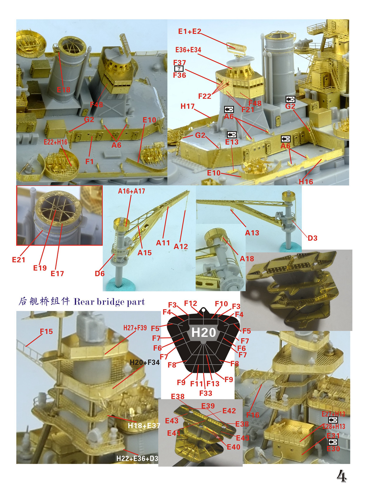 1/700 二战美国海军 BB-35 德克萨斯号战列舰1945年型升级改造套件(配小号手06712) - 点击图像关闭