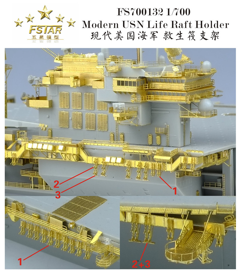 1/700 现代美国海军救生筏支架