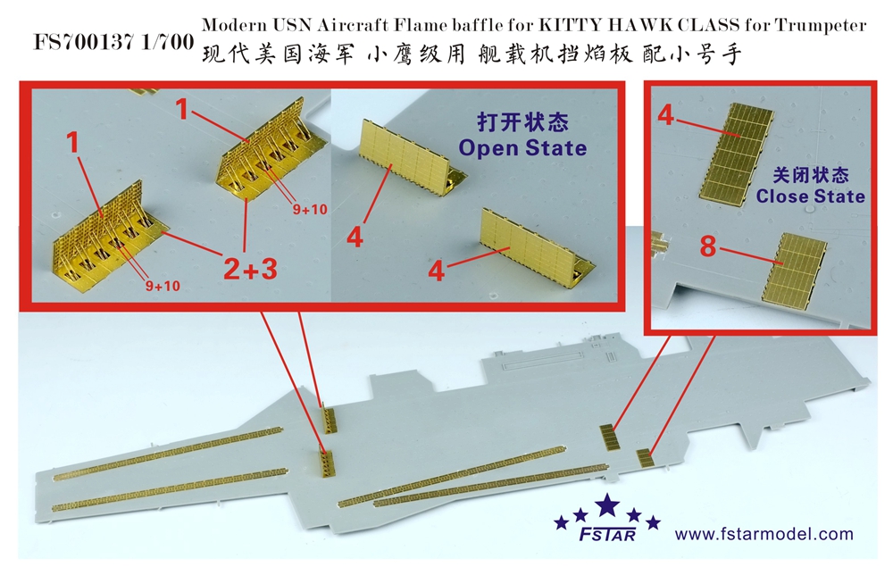 1/700 现代美国海军小鹰级用舰载机挡焰板(配小号手) - 点击图像关闭