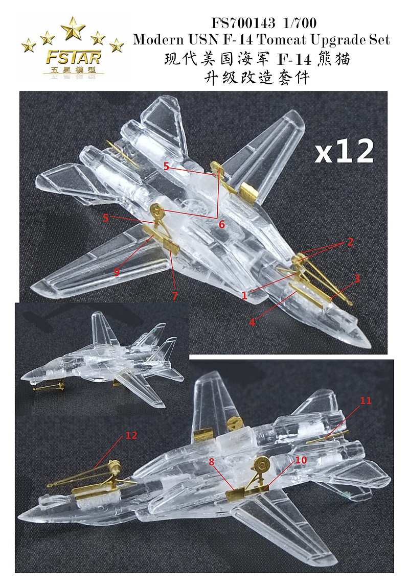 1/700 现代美国海军 F-14 雄猫战斗机升级改造套件