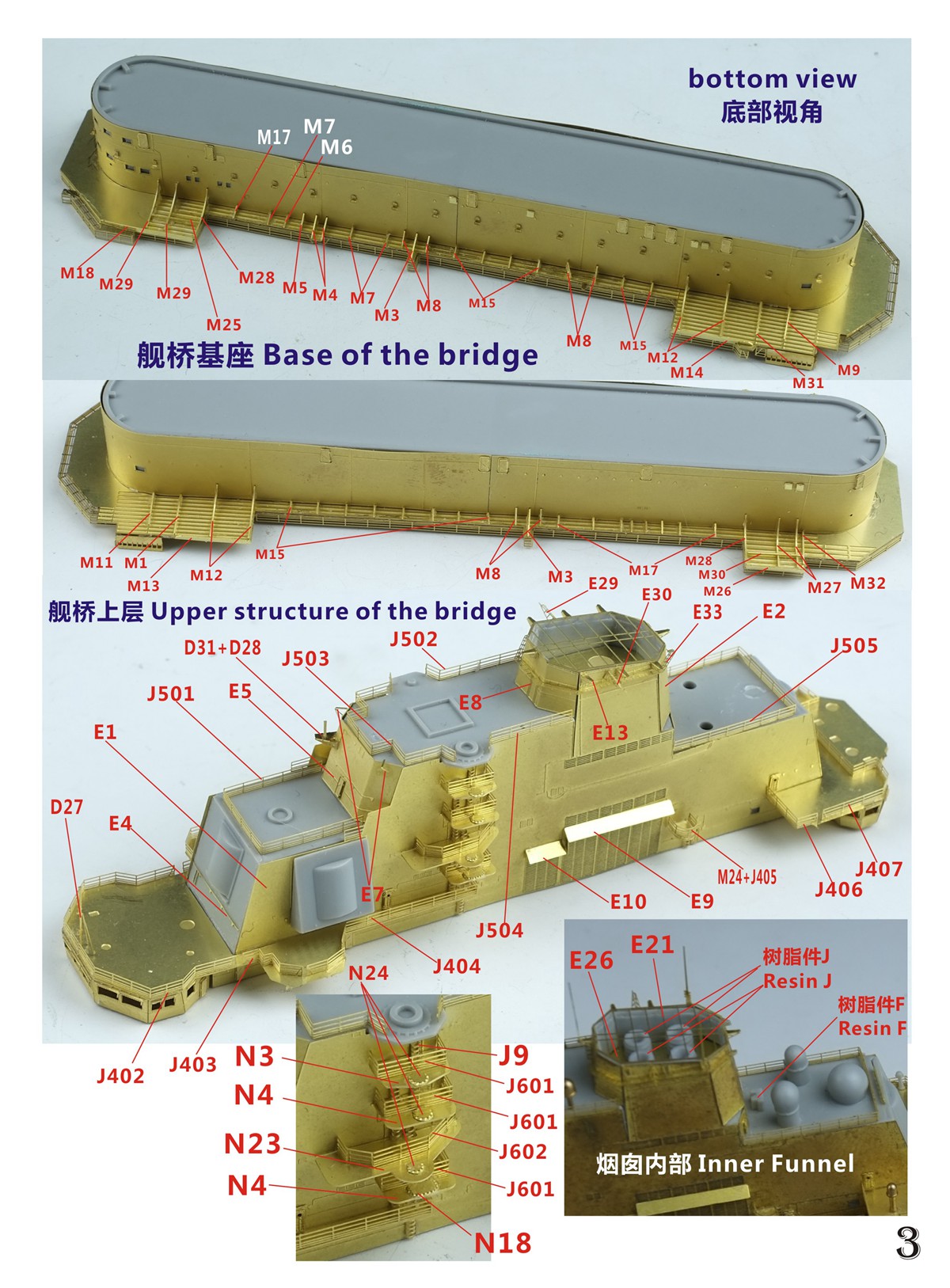 1/700 现代中国海军辽宁号航空母舰2019年状态超级改造套件(配小号手06703) - 点击图像关闭