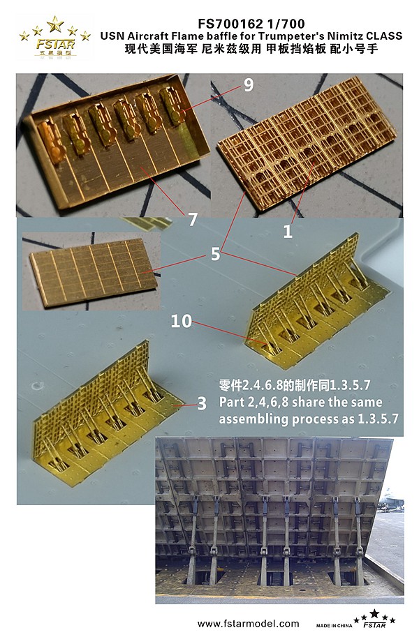 1/700 现代美国海军尼米兹级航空母舰用甲板挡焰板(配小号手)