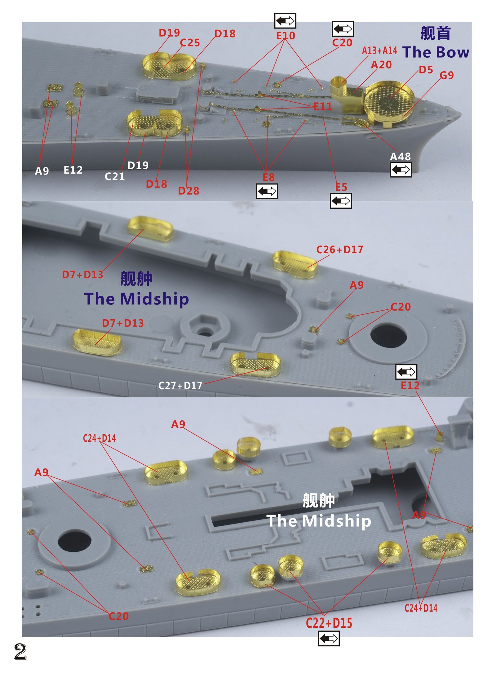 1/700 二战美国海军 CB-1 阿拉斯加号大型巡洋舰升级改造套件(配小号手06738)