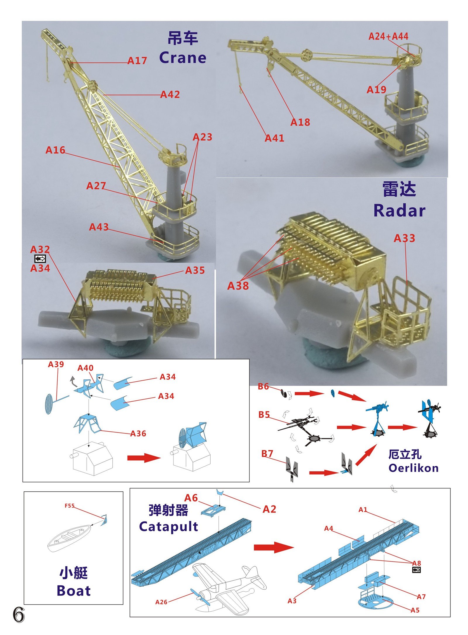 1/700 二战美国海军 CB-1 阿拉斯加号大型巡洋舰升级改造套件(配小号手06738)