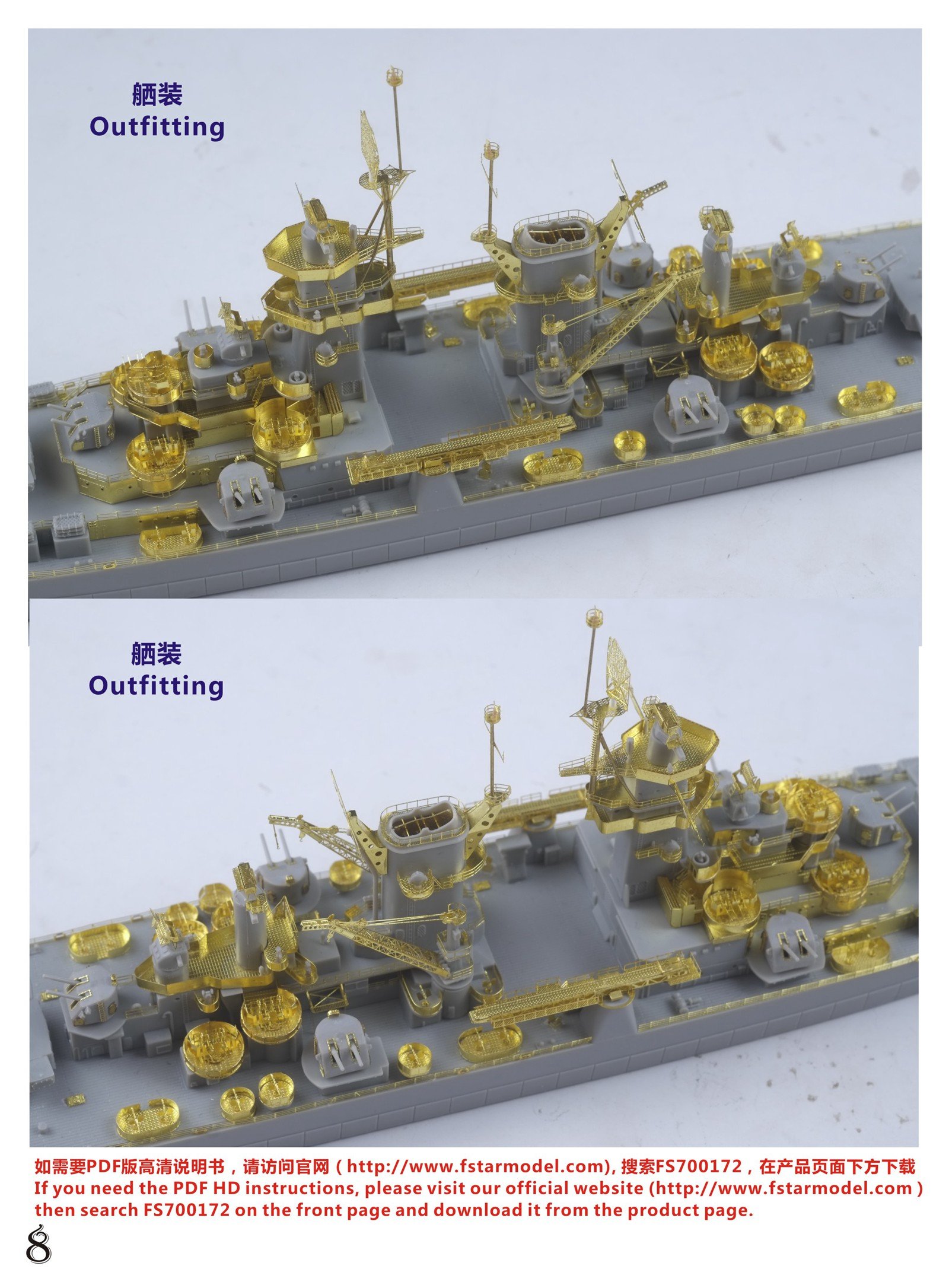 1/700 二战美国海军 CB-1 阿拉斯加号大型巡洋舰升级改造套件(配小号手06738) - 点击图像关闭