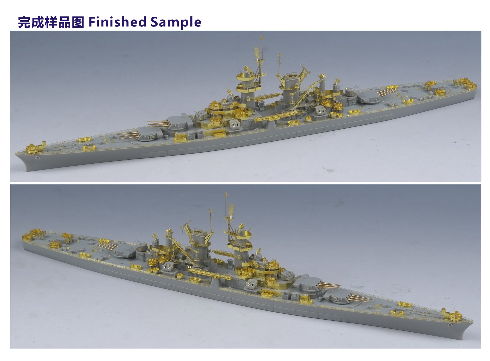 1/700 二战美国海军 CB-1 阿拉斯加号大型巡洋舰升级改造套件(配小号手06738) - 点击图像关闭