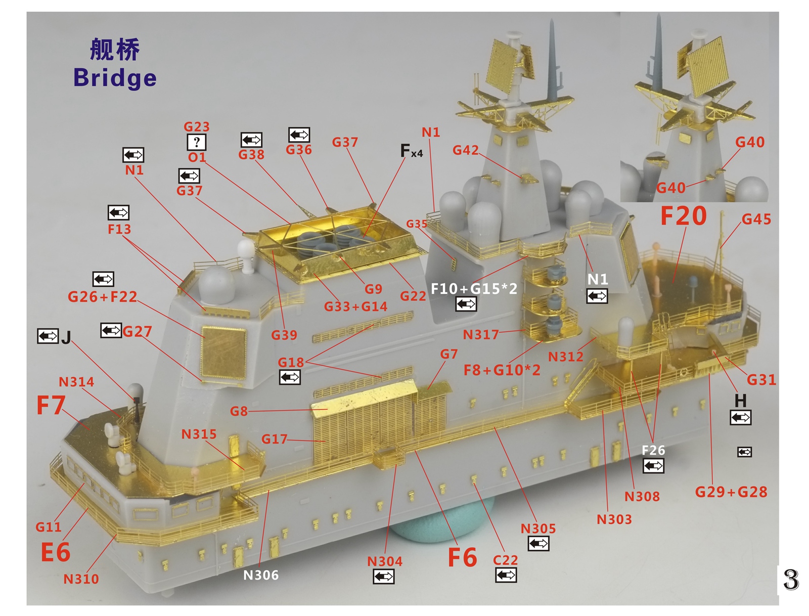 1/700 现代中国海军山东号航空母舰超级改造套件(配Meng PS-006)