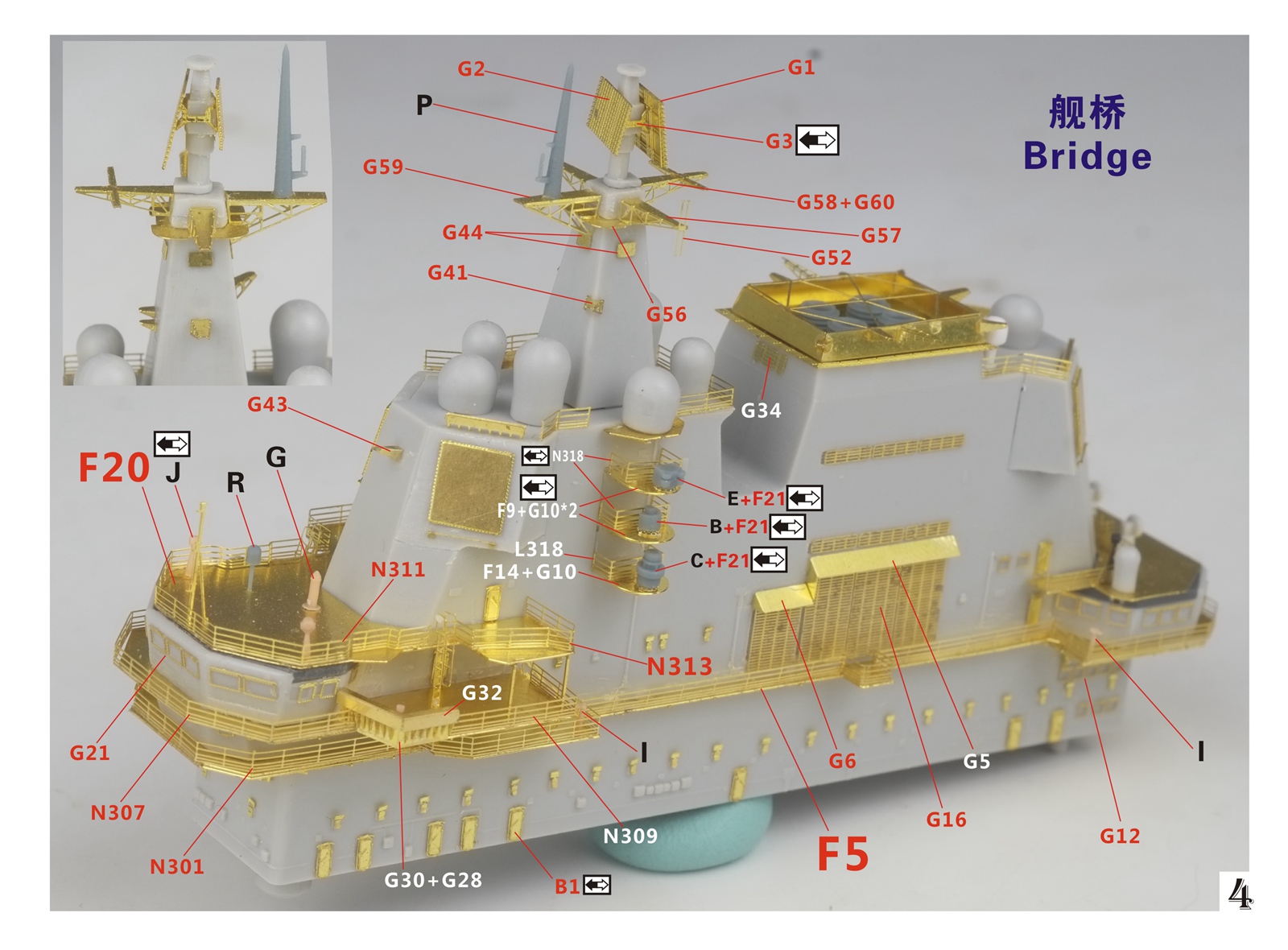 1/700 现代中国海军山东号航空母舰超级改造套件(配Meng PS-006)