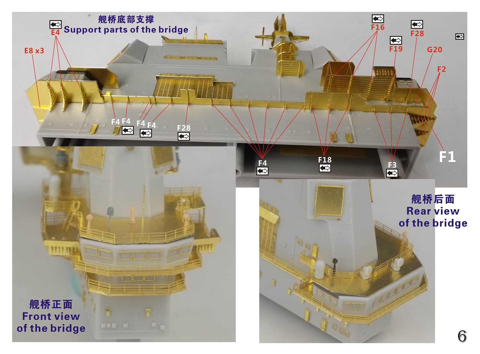 1/700 现代中国海军山东号航空母舰超级改造套件(配Meng PS-006) - 点击图像关闭