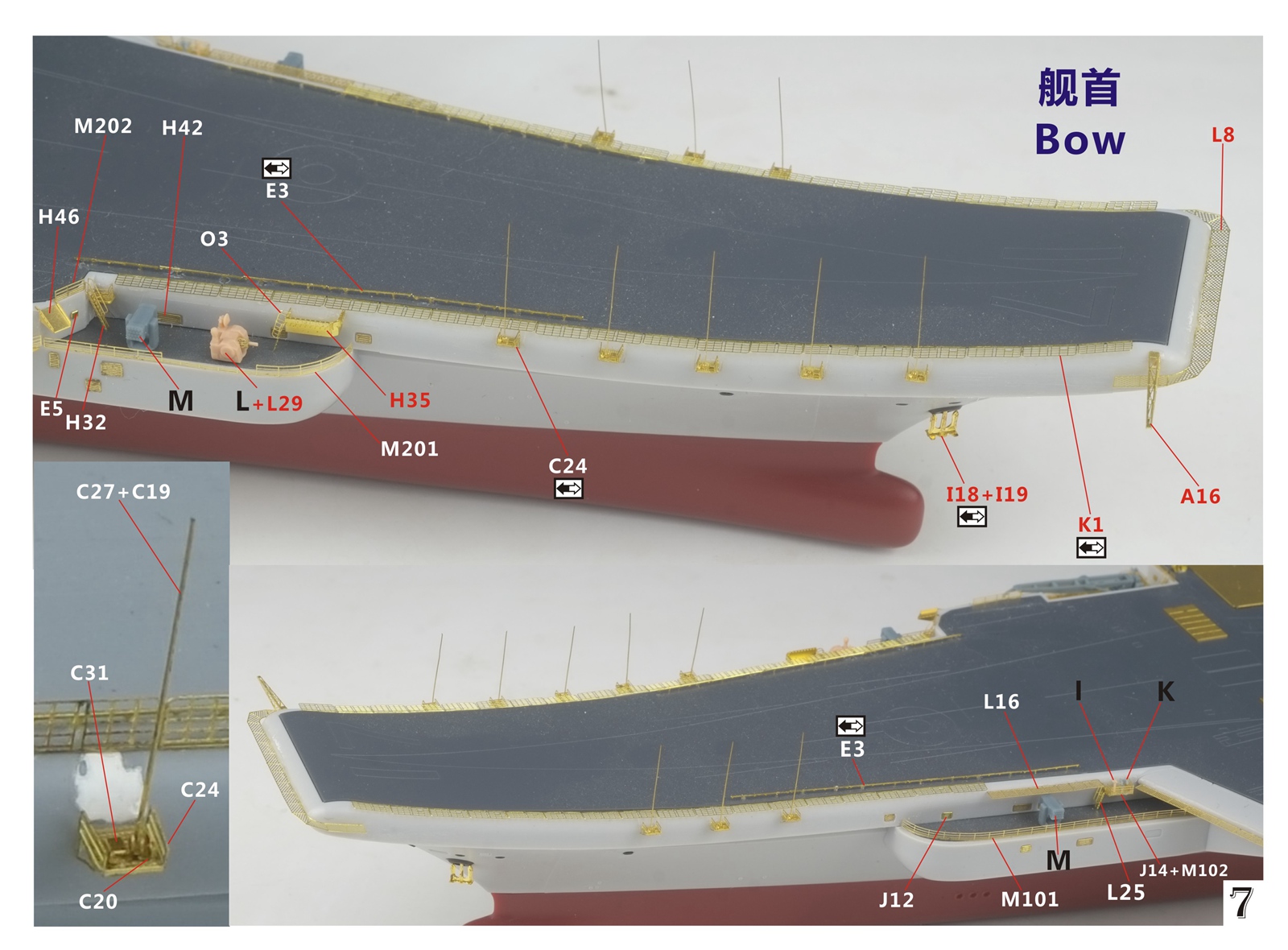 1/700 现代中国海军山东号航空母舰超级改造套件(配Meng PS-006) - 点击图像关闭