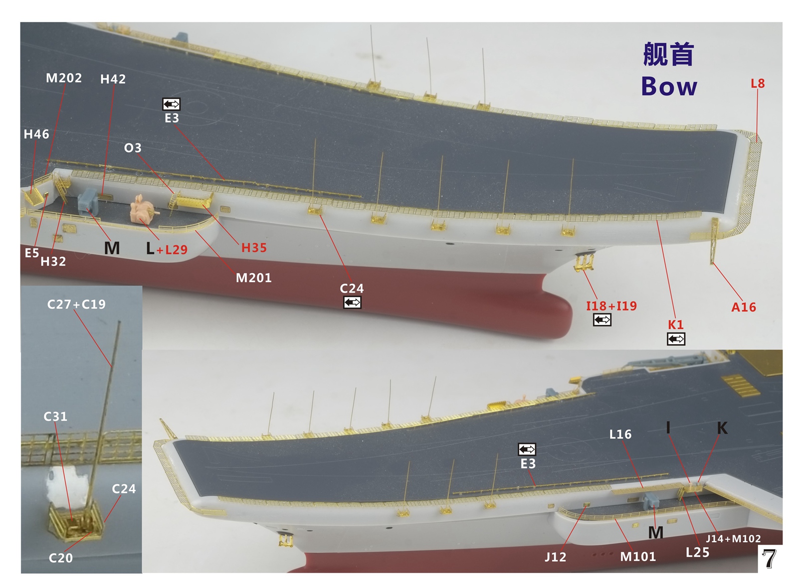 1/700 现代中国海军山东号航空母舰超级改造套件(配Meng PS-006)