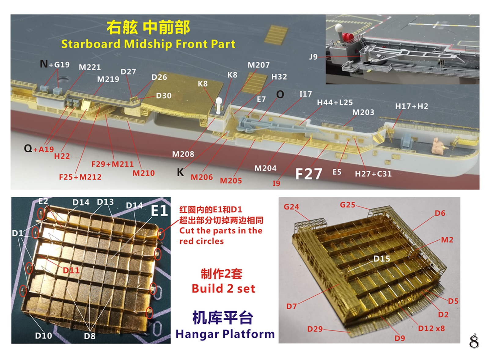 1/700 现代中国海军山东号航空母舰超级改造套件(配Meng PS-006) - 点击图像关闭