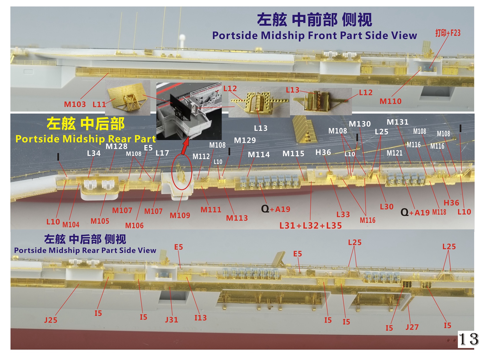 1/700 现代中国海军山东号航空母舰超级改造套件(配Meng PS-006) - 点击图像关闭