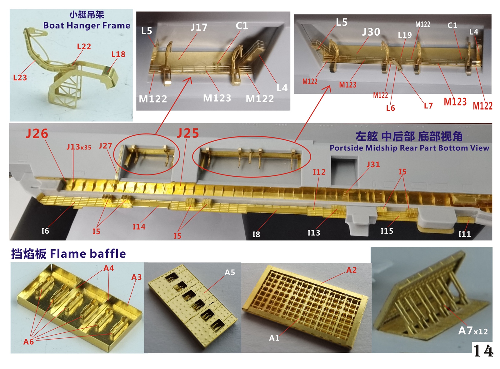 1/700 现代中国海军山东号航空母舰超级改造套件(配Meng PS-006)