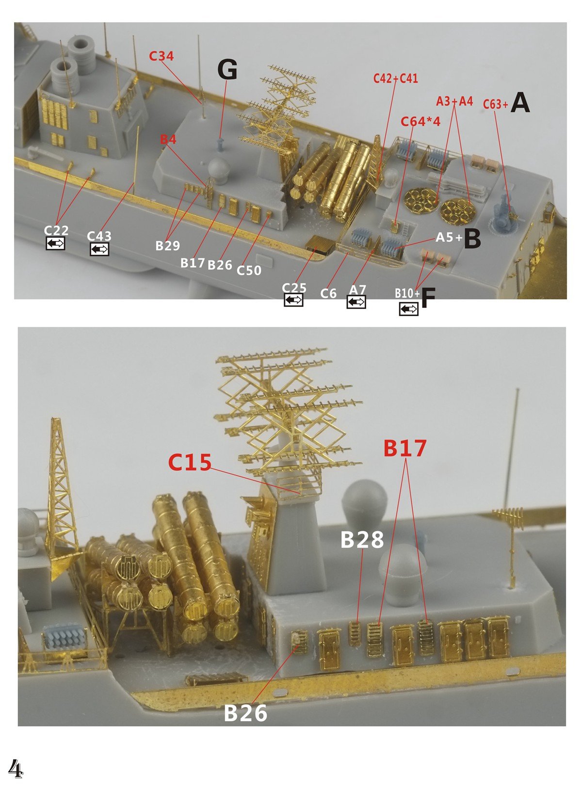 1/700 现代中国海军052C型驱逐舰升级改造套件(配小号手06730)