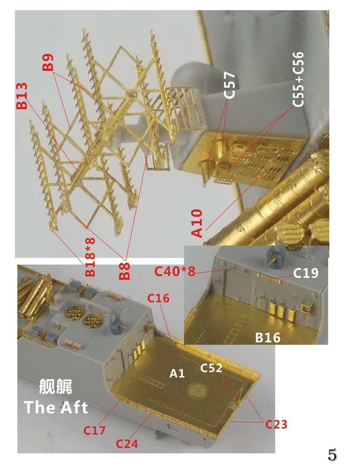 1/700 现代中国海军052C型驱逐舰升级改造套件(配小号手06730) - 点击图像关闭