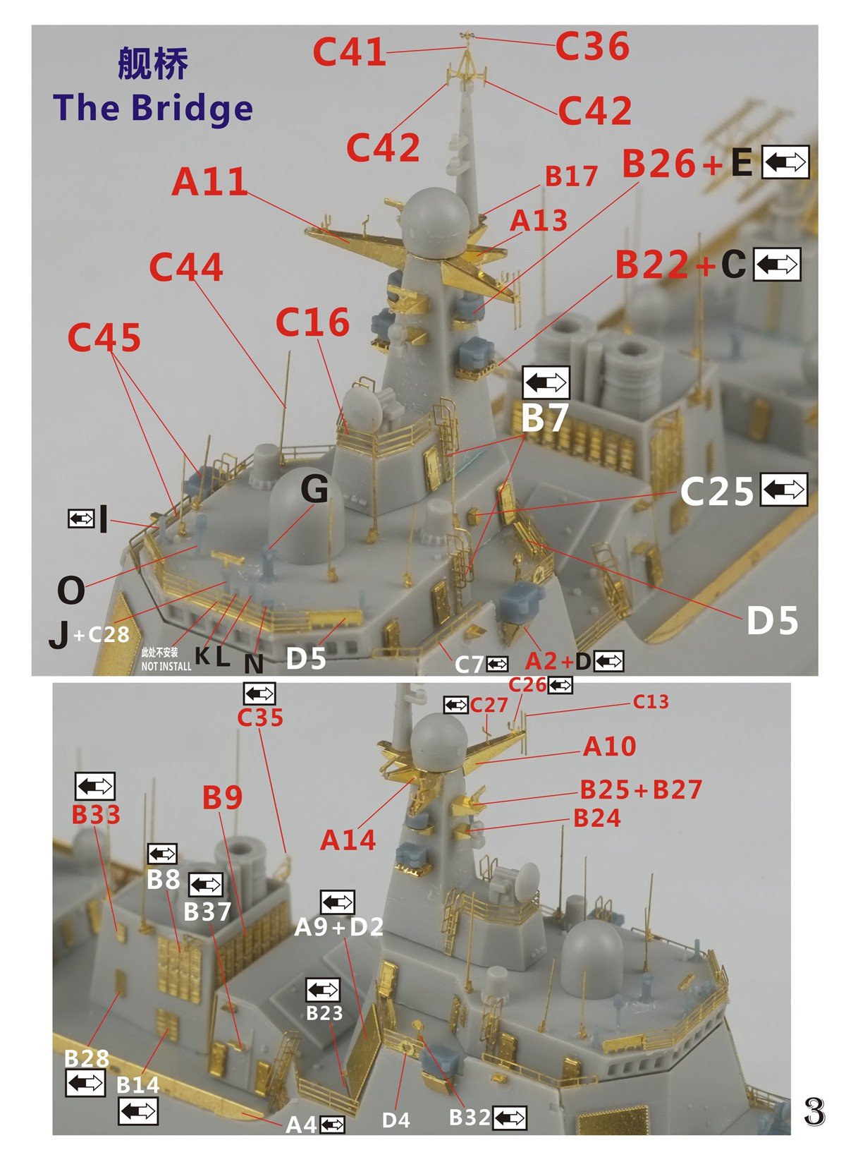 1/700 现代中国海军052D型驱逐舰升级改造套件(配小号手06732) - 点击图像关闭