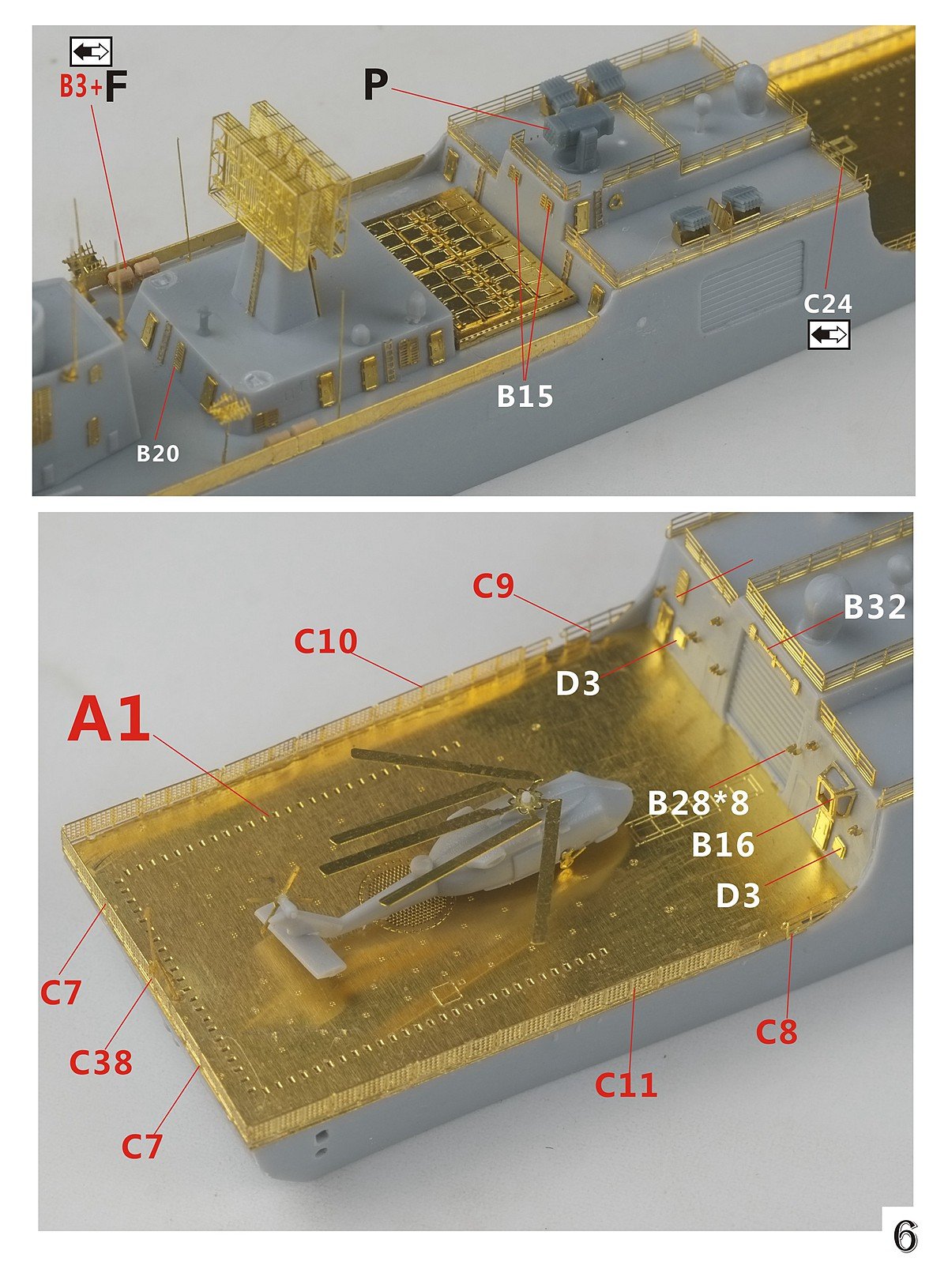 1/700 现代中国海军052DL型驱逐舰升级改造套件(配梦模型DM70017)