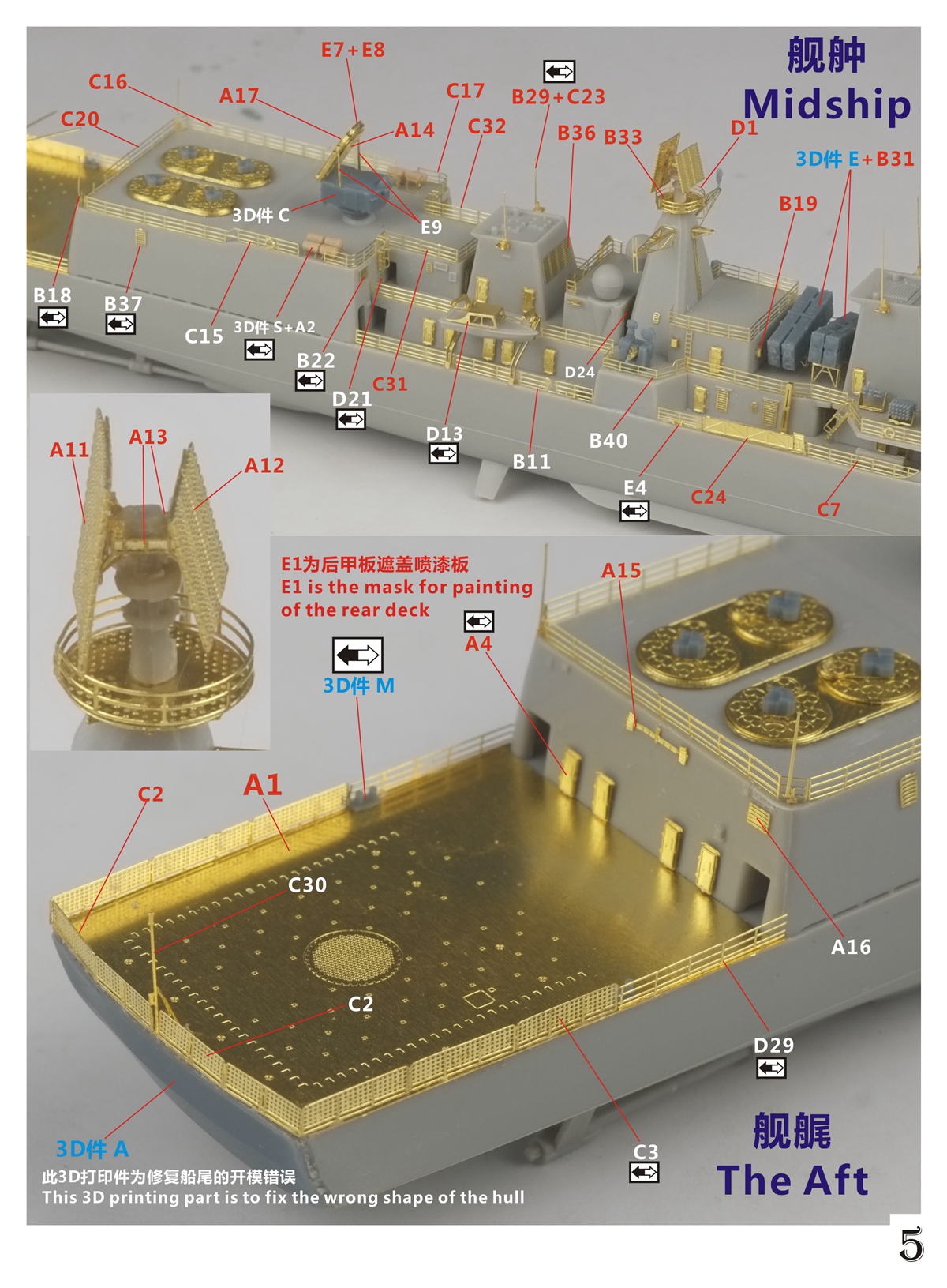 1/700 现代中国海军051C型驱逐舰升级改造套件(配小号手06731) - 点击图像关闭