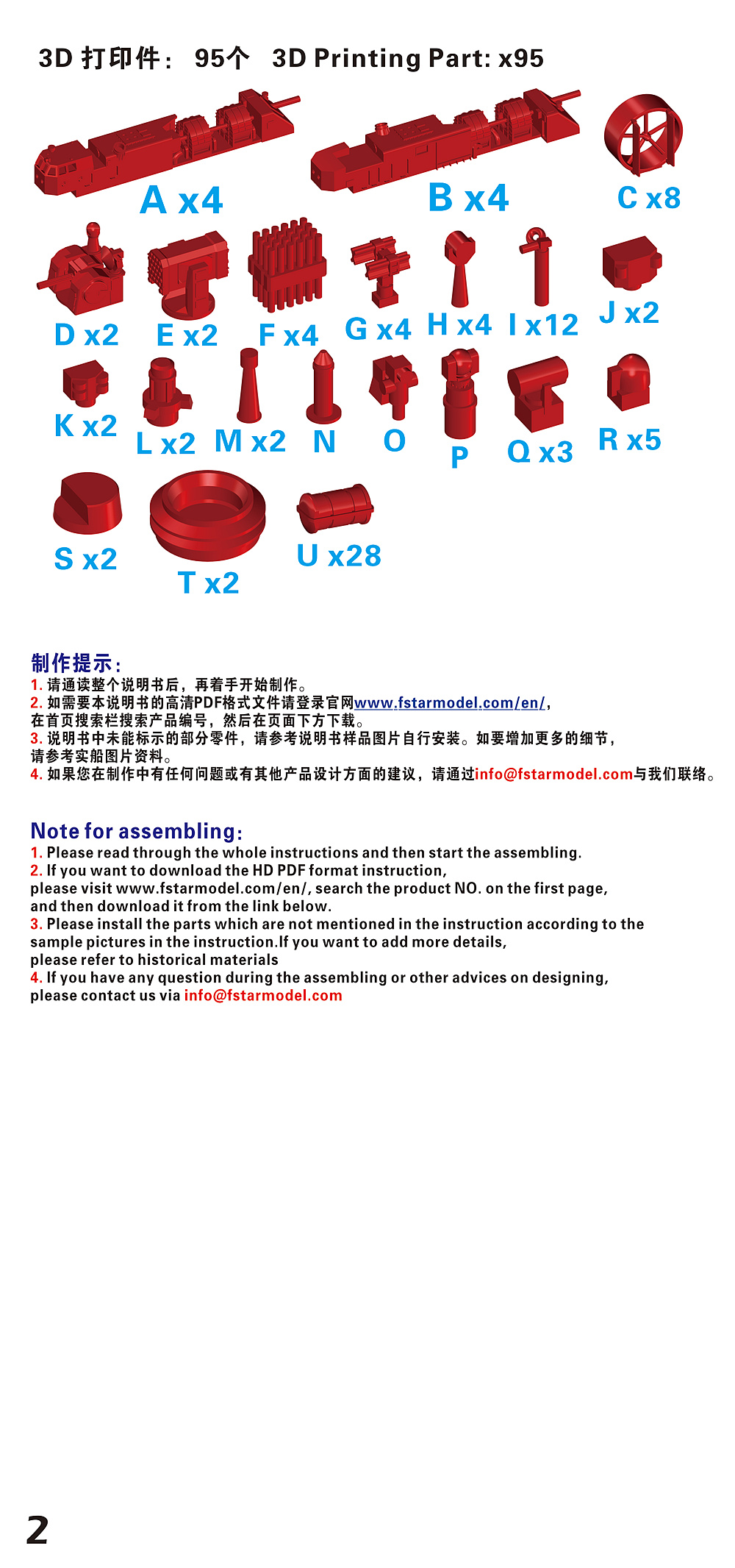 1/700 现代中国人民解放军海军075型海南号两栖攻击舰完全改造套件(配Meng PS-007)