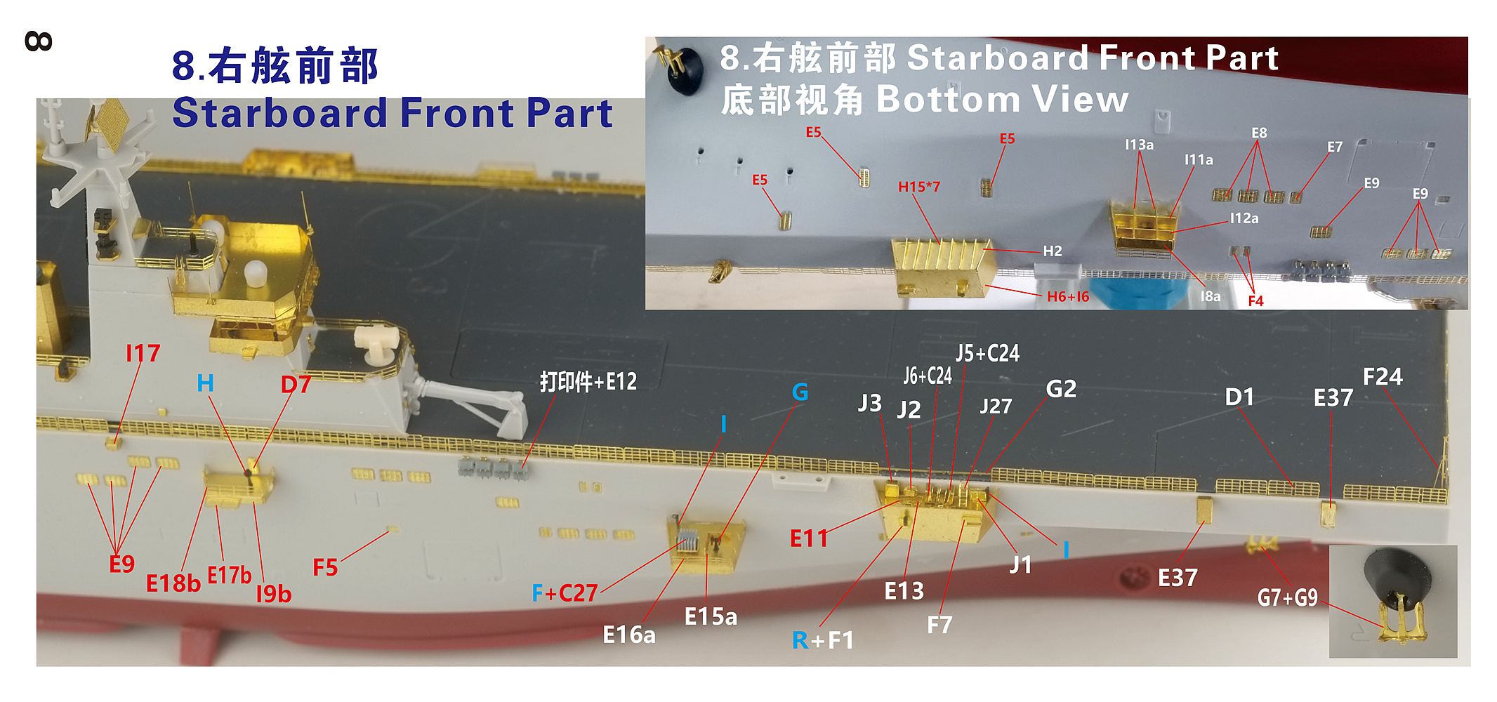 1/700 现代中国人民解放军海军075型海南号两栖攻击舰完全改造套件(配Meng PS-007)