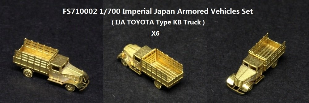 1/700 二战日本装甲车辆套装
