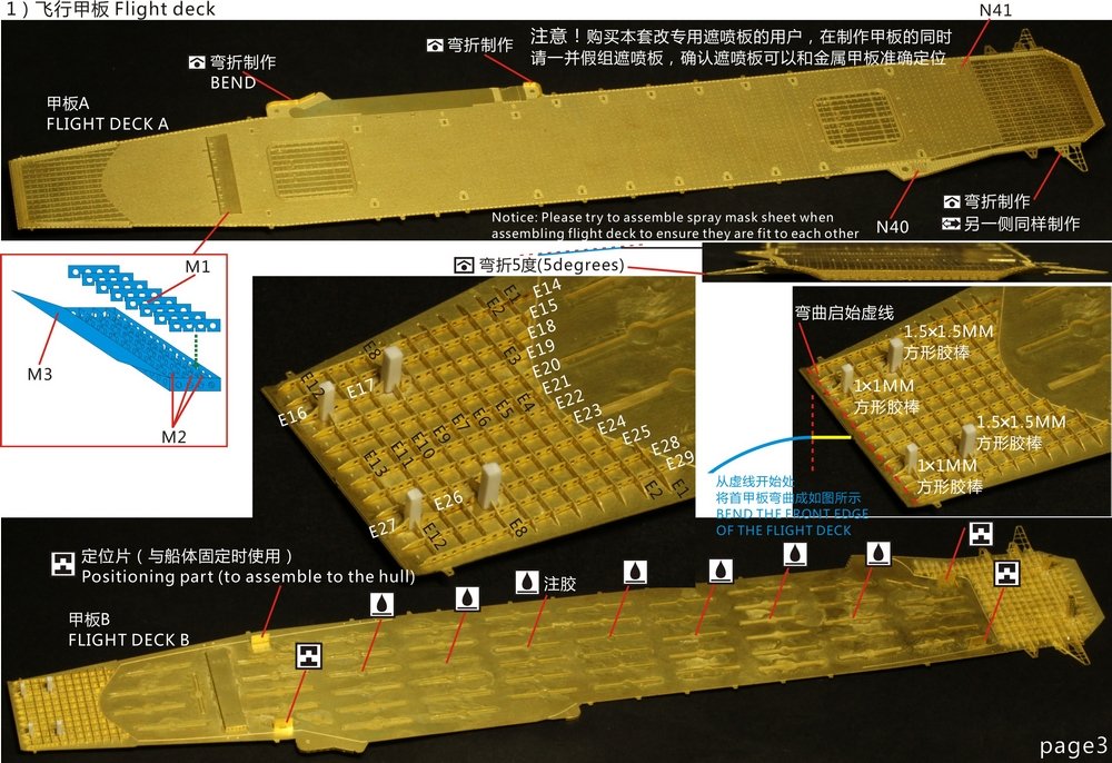 1/700 二战日本海军隼鹰号航空母舰升级改造套件完全版(配田宫31212)