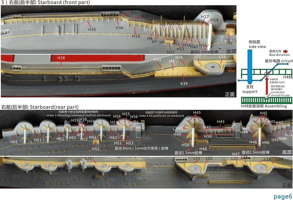 1/700 二战日本海军隼鹰号航空母舰升级改造套件完全版(配田宫31212)