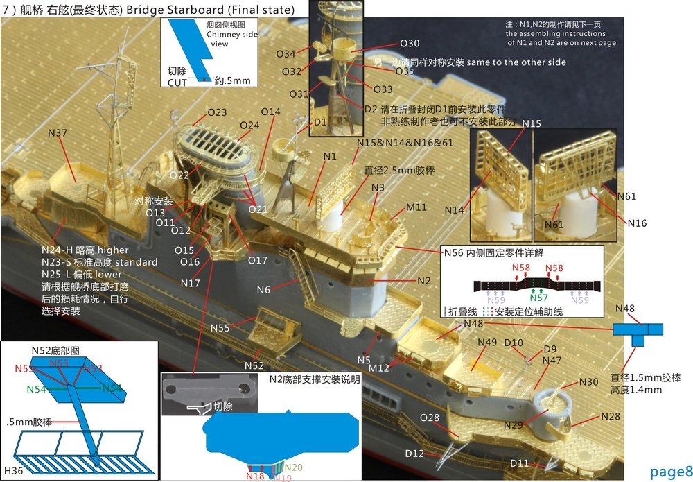 1/700 二战日本海军隼鹰号航空母舰升级改造套件完全版(配田宫31212) - 点击图像关闭