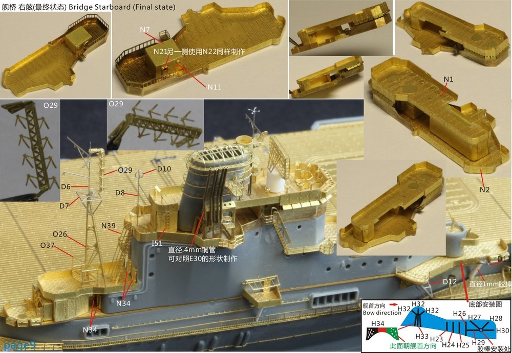 1/700 二战日本海军隼鹰号航空母舰升级改造套件完全版(配田宫31212)