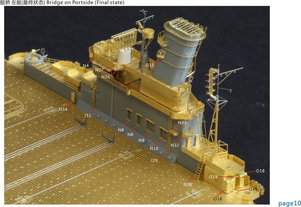 1/700 二战日本海军隼鹰号航空母舰升级改造套件完全版(配田宫31212)