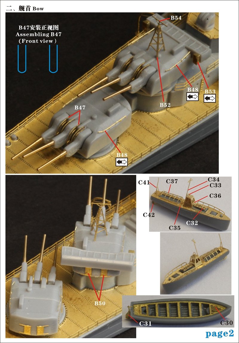 1/700 二战日本海军大淀号轻巡洋舰1944年升级改造套件(配青岛社04540) - 点击图像关闭