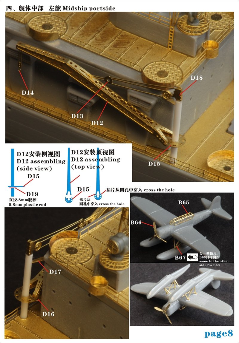 1/700 二战日本海军大淀号轻巡洋舰1944年升级改造套件(配青岛社04540) - 点击图像关闭