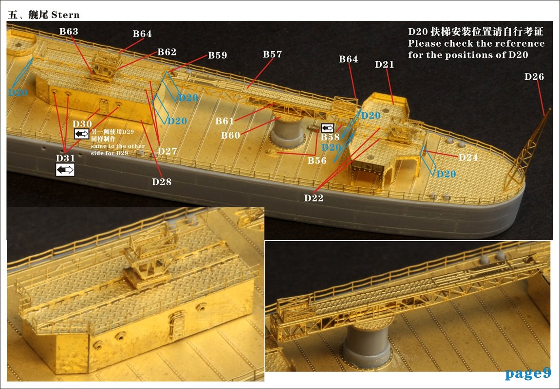 1/700 二战日本海军大淀号轻巡洋舰1944年升级改造套件(配青岛社04540)