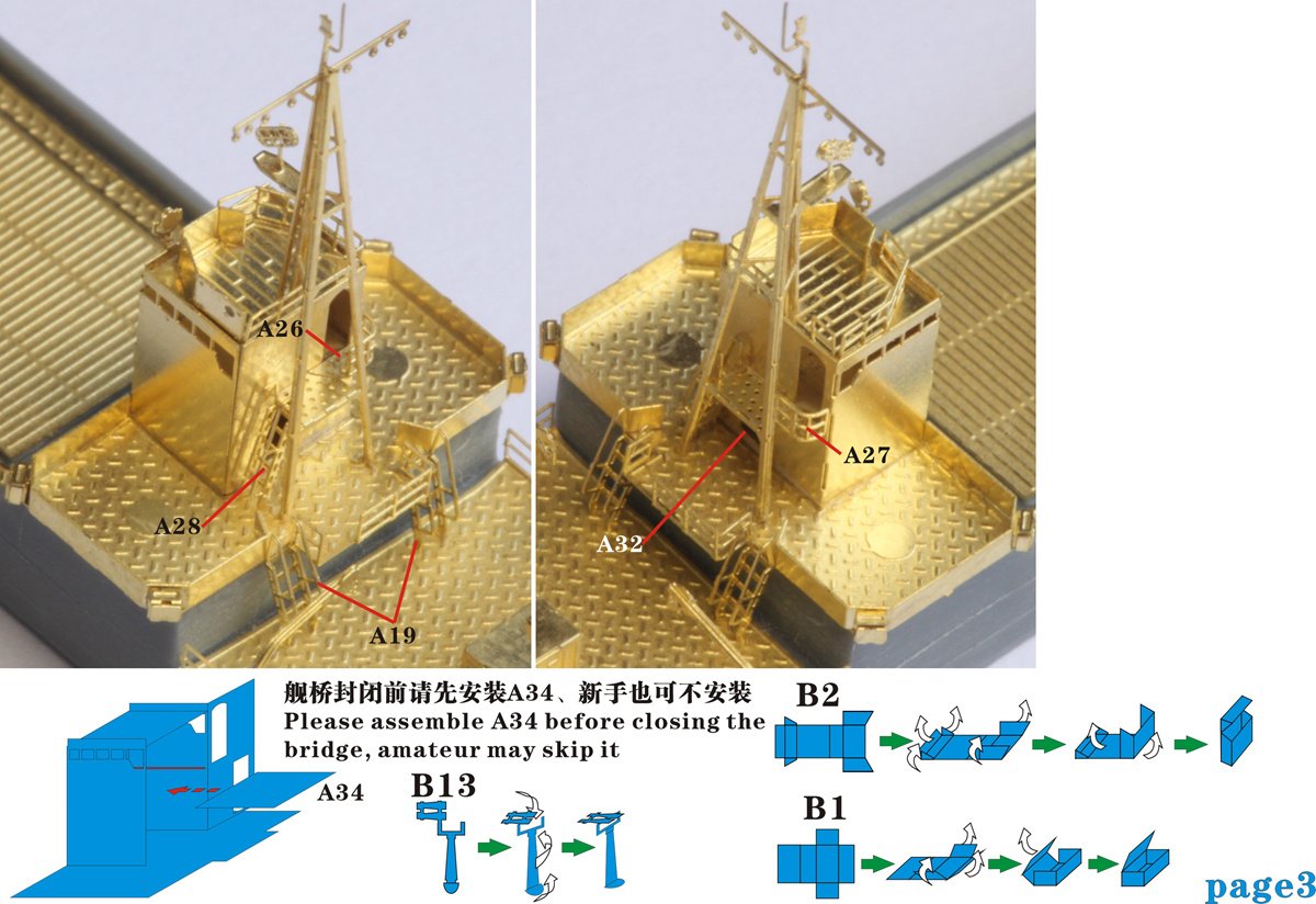 1/700 二战日本海军二等输送舰第101号型升级改造套件(配田宫31501)