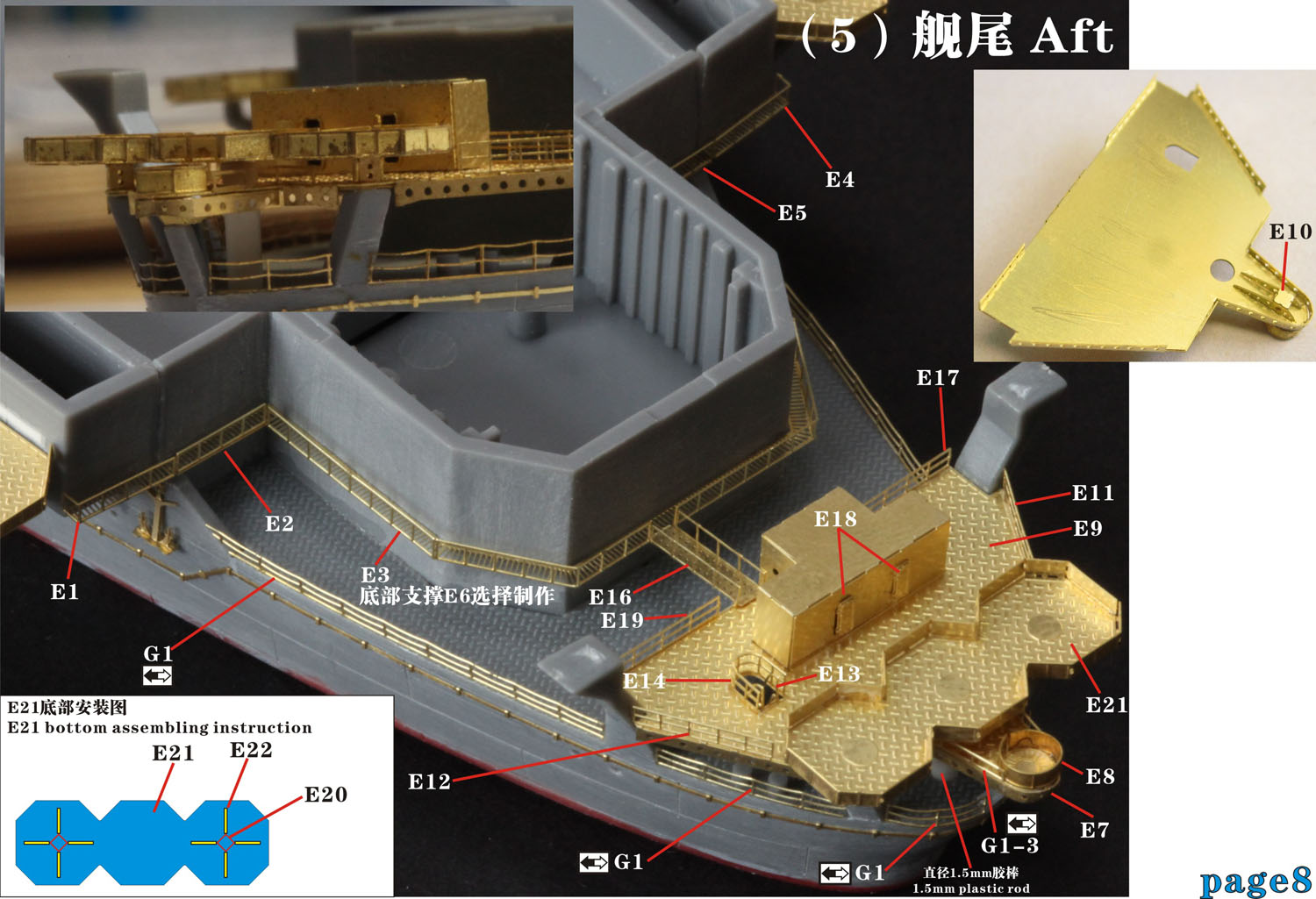 1/700 二战日本海军信浓号航空母舰舰桥与平台升级改造套件(配田宫31215)