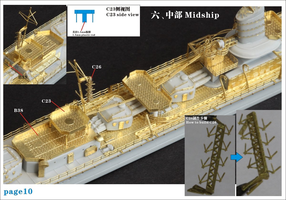 1/700 二战日本海军特II型敷波号驱逐舰1944年后期型升级改造套件(配Pitroad W103)