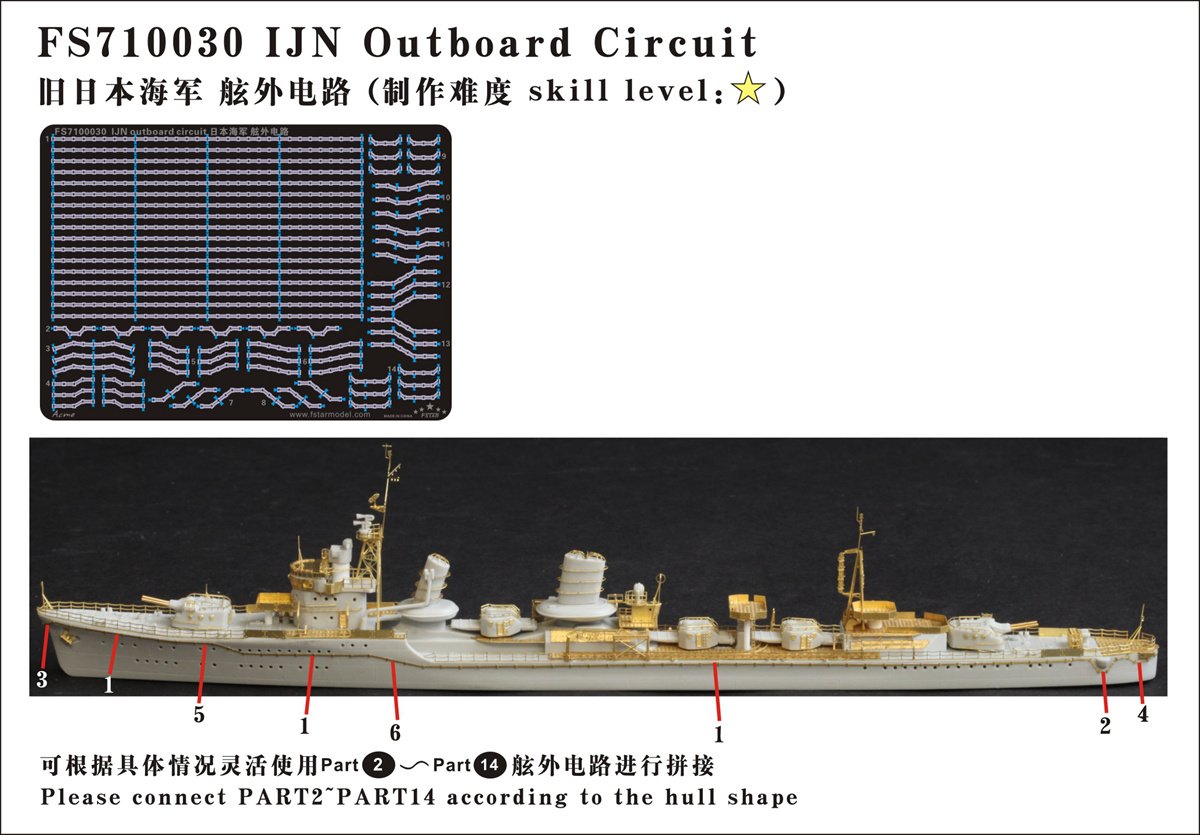 1/700 二战日本海军舷外电路 - 点击图像关闭