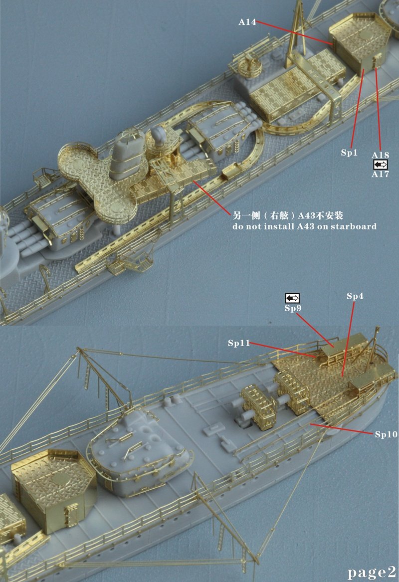 1/700 二战日本海军白露级驱逐舰后期型升级改造套件(配Pitroad W135)