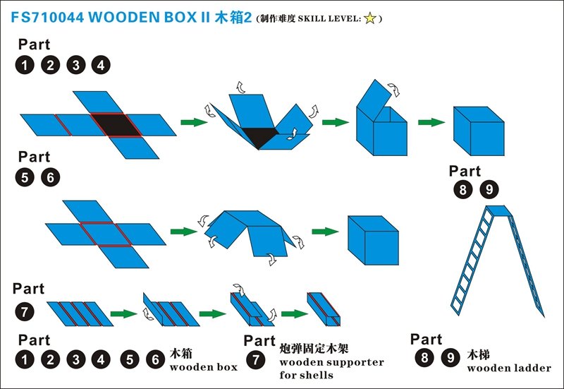 1/700 通用木箱(2)